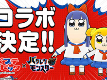 『バクモン』x『ポプテピピック』ポプ子とピピ美が自由すぎるバトルアクションを披露! 画像