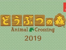 『どうぶつの森』新作がニンテンドースイッチで発表! 画像