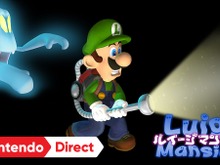 3DS新作『ルイージマンション』の発売日が発表―通信協力プレイにも対応したリメイク作 画像
