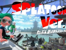 『スプラトゥーン2』“Ver.4”の詳細が公開―新ブキ「ベッチューコレクション」や激レアバトル「100倍マッチ」などが実装 画像