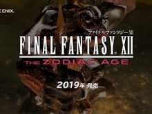スイッチ版『ファイナルファンタジーXII ザ ゾディアック エイジ』が発表!―あの壮大な冒険が携帯モードで 画像