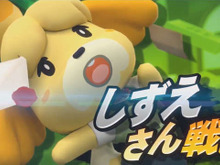 スイッチ版『どうぶつの森』発表や『スマブラSP』しずえ参戦、『スプラトゥーン2』Ver.4など、大注目の「Nintendo Direct 2018.9.14」をまとめてお届け! 画像