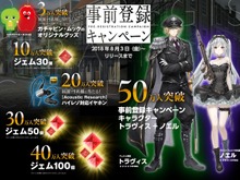『プレカトゥスの天秤』事前登録者数30万人を突破─ハイレゾ対応イヤホンが抽選で当たる! 画像