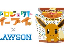 全国のローソンで「プロジェクトイーブイ」とのコラボキャンペーンがスタート!特別デザインのプリペイドカードなども発売 画像