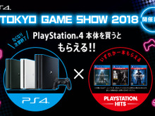 『アンチャ』『ラスアス』『ブラボ』どれにする?期間中にPS4を買うと対象タイトルが1本付いてくる 画像