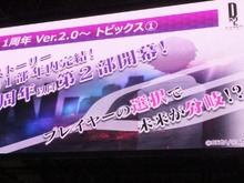 『Ｄ×２ 真・女神転生リベレーション』年内に第1部完結！第2部は「ロウ」「カオス」「ニュートラル」に属性変化・ストーリーも分岐【TGS2018】 画像