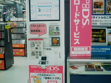 「ニンテンドーDS ダウンロードサービス」レポート 画像