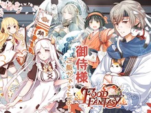 グルメ擬人化RPG『フードファンタジー』10月11日にリリース決定！あの料理はどんな姿に？ 画像