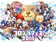 今日でコロプラ創立10周年！特設サイトや企業CMの公開、運営アプリ内で記念クエストを実施 画像