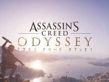 『アサシン クリード オデッセイ』を遊ぶべき5つの理由―全てが重なり深みを増す“歴史の中を歩むような体験” 画像