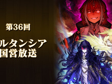 『オルサガ』「第36回 国営放送」を10月19日に生放送！三上枝織さん＆生田善子さんがゲスト出演 画像