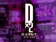 『Ｄ×２ 真・女神転生リベレーション』「ファクション」を活かした新イベントの開催や次回アップデート内容が公開！【セガステーション10月版まとめ】 画像