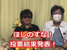 投票で選ばれたポケモンをMAX強化！チリーンだけは許して…【ポケモンGO 秋田局】 画像
