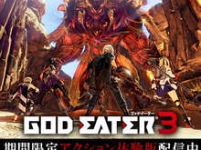 『GOD EATER 3』期間限定アクション体験版はもうプレイした？【読者アンケート】 画像