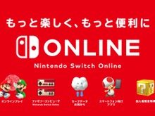 「『Nintendo Switch Online』に加入した？ それとも見送った？」結果発表─加入者が半数超え！ 継続派も多数─今後の展開次第の声も【アンケート】 画像