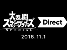 「大乱闘スマッシュブラザーズ SPECIAL Direct」が放送決定―ソフト発売前の最後の番組！ 画像