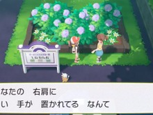 トラウマが蘇る！『ポケモン ピカ・ブイ』シオンタウンの新映像を公開─「あなたの右肩に 白い手が…」 画像