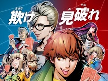 新アーケードタイトル『ポーカースタジアム』が2019年春に稼働決定！題材は「テキサスホールデム・ポーカー」 画像