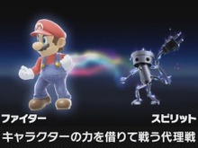 『スマブラSP』新要素「スピリッツ」を発表！ ファイターたちを強化する手応えたっぷりのやり込み要素─その種類は“山ほど” 画像