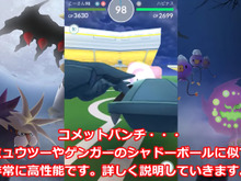 コメットパンチのメタグロスは可能性の塊！思わず育てたくなる理由を力説するよ【ポケモンGO 秋田局】 画像