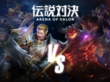 ユーザー数2億突破の人気作『伝説対決-Arena of Valor-』がついに日本へ！DeNAとテンセントゲームズが提携 画像