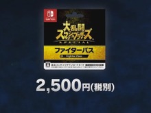 『スマブラSP』DLCの内訳は既に確定済み―ディレクターの桜井政博氏が明かす 画像