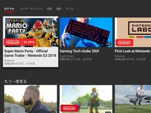 ニンテンドースイッチにYouTubeアプリが登場！本日11月9日より無料で配信開始 画像