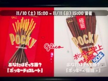 『スプラトゥーン2』「ポッキー vs ポッキー極細」フェスは“極細”の勝ち！ 画像