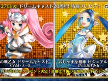 『チェンクロ3』2周年記念イベントや、「とある」「ドリキャス」コラボがてんこ盛り！絆の生放送まとめ 画像