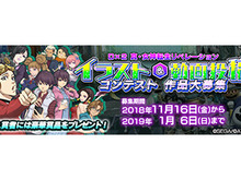 『Ｄ×２ 真・女神転生リベレーション』キャラや悪魔をテーマにしたイラスト＆動画コンテストの参加者を募集中！ 画像