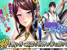 新作HTML5ゲーム『ソードスピリット』事前登録スタート!豪華アイテム「黄金」がもらえるキャンペーン開催中 画像