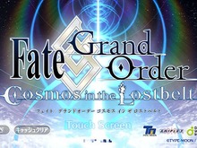 『FGO』第2部 第3章の配信は間近!「カルデア放送局 Vol.10 紅の月下美人 配信直前SP」を11月27日に実施 画像