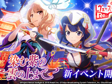 『スタリラ』新イベント「古都 染む紫の 雲の上まで」開催―舞台少女「武蔵坊弁慶 巴珠緒」が手に入るBOXガチャ登場! 画像