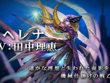 『アナザーエデン』Ver1.9外伝「閉ざされた箱庭と蒼穹の叛逆者」特設サイトが公開!「ヘレナ」の★5クラス解放も 画像