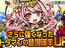 『コトダマン』「パワーアップコトダマンしょうかん」第1弾開催―上方修正されたキャラクターたちの出現率アップ! 画像