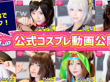 『G123.jp』11月23日は「G123の日」！公式コスプレイヤーの動画を一挙公開 画像