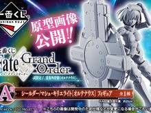 『FGO』「マシュ〔オルテナウス〕」のフィギュアが2019年4月の一番くじに登場！原型画像も初公開 画像