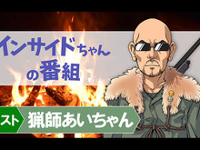 謎に包まれた多芸多才VTuberの素顔とは！？「インサイドちゃんの番組 #13」は11月30日に配信 画像