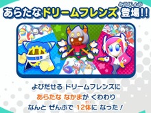 『星のカービィ スターアライズ』宿敵がフレンズになる第3弾DLCもすごい！各キャラの技の再現度をチェック 画像