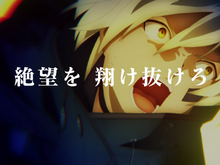 PS4『GOD EATER 3』新TVCMを公開─「絶望を 翔け抜けろ」 画像