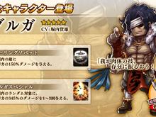『アークザラッド R』に「アークII」の「グルガ」が登場！ミッションをクリアして★4専用装備を入手しよう 画像