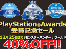『モンハン：ワールド』PS Awards受賞を記念して、ゲーム本編40%OFFセールを期間限定で開催！ 画像