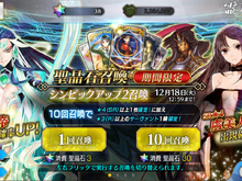 『FGO』「シンピックアップ2召喚」開催！「★5(SSR)始皇帝」「★4(SR)虞美人」「★3(R)赤兎馬」が新登場 画像