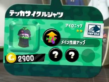 『スプラトゥーン2』新ギア「メイン性能アップ」のヒミツを検証！発生する効果はなんと10種類 画像