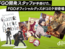 ディライトワークスが「コミックマーケット」に初出展!『FGO』開発スタッフが手がけるオリジナルグッズを販売 画像