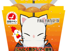 『FFXIV』と「からあげクン」がコラボ─“リミットブレイクフレイバー”を食らえっ！（にんにく焦がしマー油味） 画像