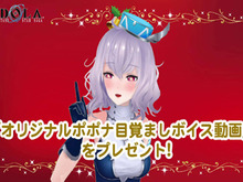 『イドラ ファンタシースターサーガ』200万DL達成！「ポポナ」からのクリスマスプレゼントとは・・・ 画像