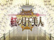 『FGO』第2部 第3章の新実装サーヴァントを手がけたクリエイター陣のイラストやコメントをまとめてお届け！ 項羽や虞美人、始皇帝など6騎 画像