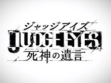 今週発売の新作ゲーム『JUDGE EYES：死神の遺言』『GOD EATER 3』『ボーダーランズ2 VR』他 画像