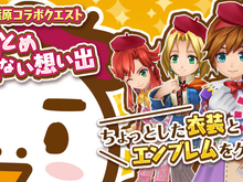 『ワイルドアームズ ミリオンメモリーズ』アトレ秋葉原コラボクエスト「トリとめのない想い出」配信開始―限定衣装などを手に入れよう！ 画像